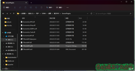 名字修改后的文件.png